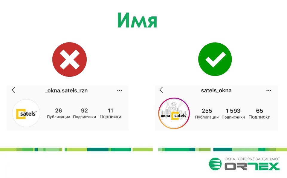 Имя Оконной компании в Instagram Имя Оконной компании в Instagram